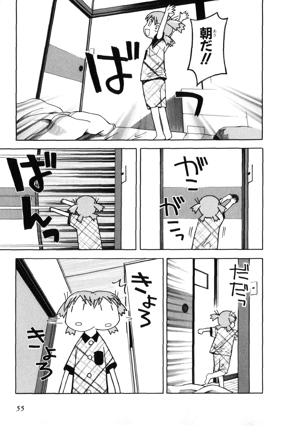 13DL.me_Yotsubato_v01_055.jpg